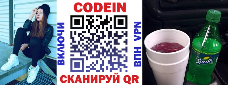 Кодеин Purple Drank  купить   Кирово-Чепецк 