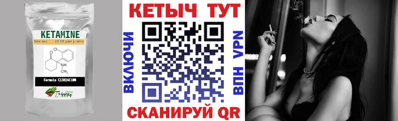 Кетамин VHQ  Кирово-Чепецк 