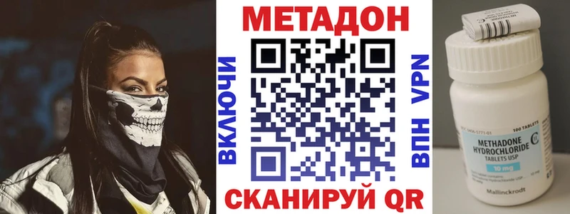 Метадон VHQ Кирово-Чепецк