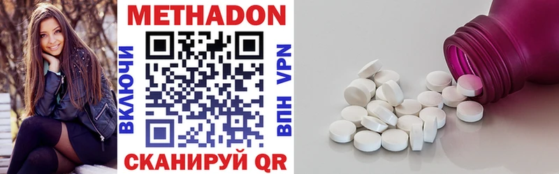 где можно купить наркотик  Кирово-Чепецк  Метадон VHQ 